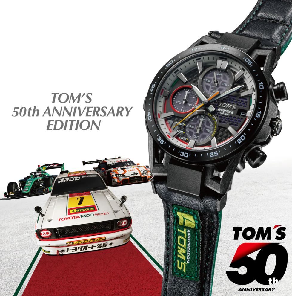 G-Shock Limited Edition Edifice Tom’s 50th Anniversary Edition - EFSS641TMS1A